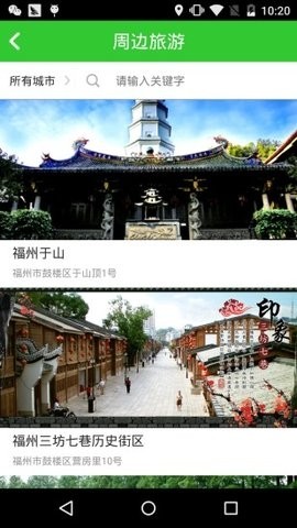 福建etcapp官方版下载