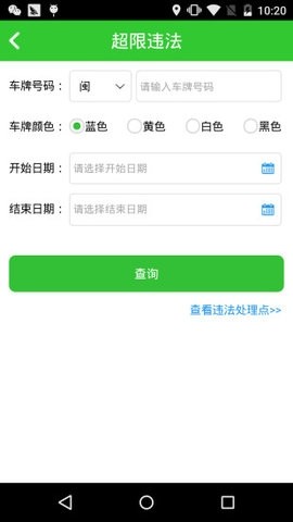 福建etcapp官方版下载