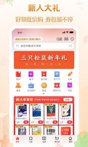 当当网上商城书店官方APP