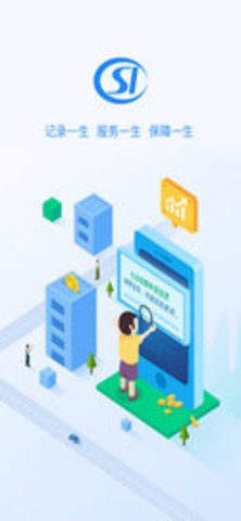 贵州省社保查询官方app