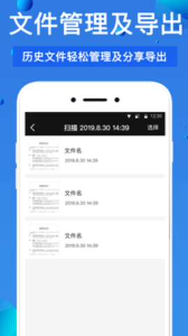 万能扫描仪免费版