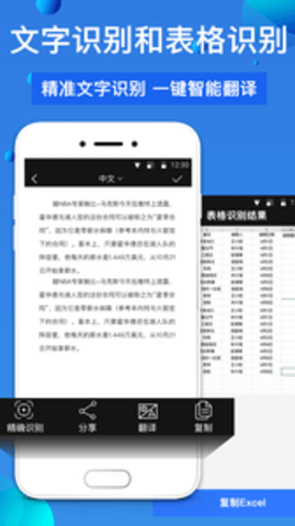 万能扫描仪免费版