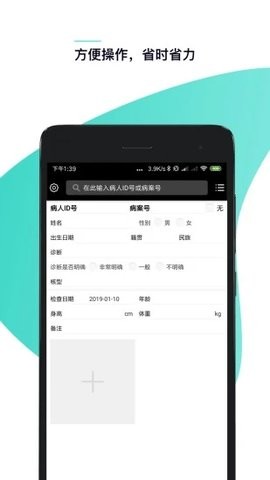 医学相机APP下载