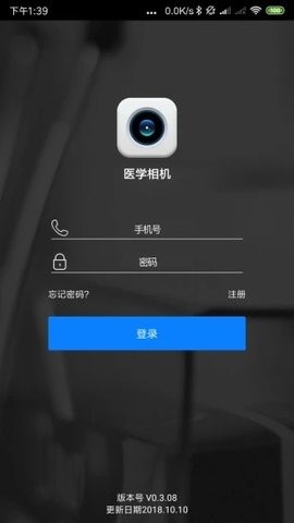 医学相机APP下载