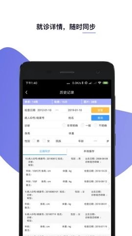 医学相机APP下载