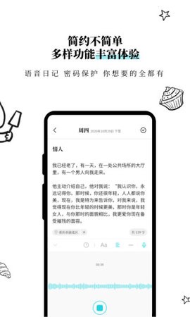 Moo日记APP