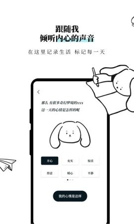 Moo日记APP