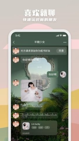 纸书手机app下载