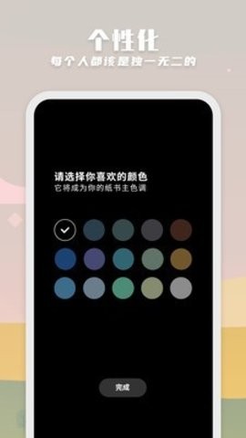 纸书手机app下载