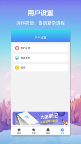 公交查询app下载
