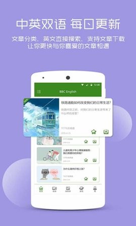 BBE英语教学官方版下载