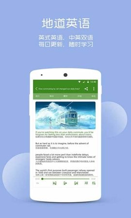 BBE英语教学官方版下载