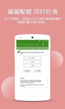 BBE英语教学官方版下载
