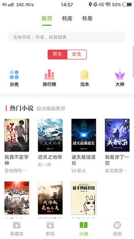 熊猫影视APP官方版