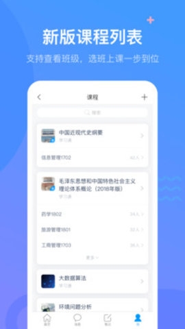 超星网络学生版下载