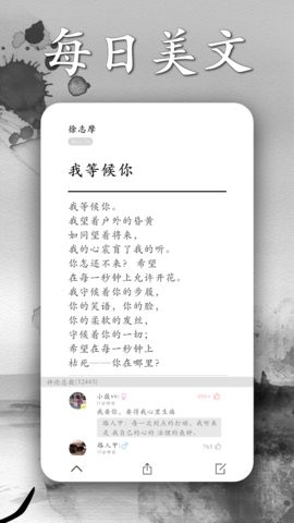 墨记日记APP