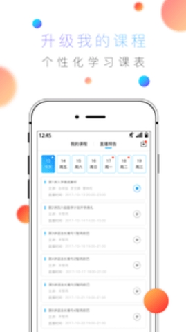 酷学英语APP官方版