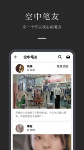 小小日记APP最新版