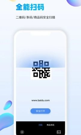 万能识图APP
