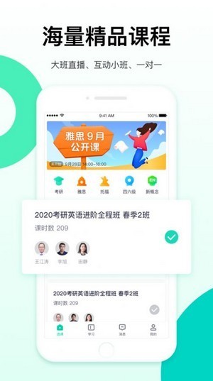 新东方出国考试APP