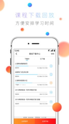 酷学英语APP官方版