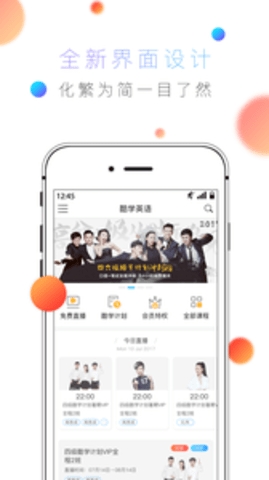 酷学英语APP官方版