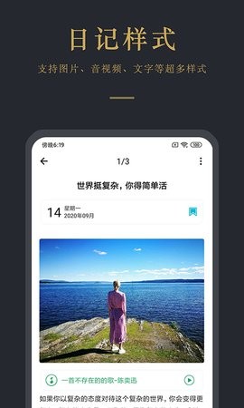 拾忆日记APP下载