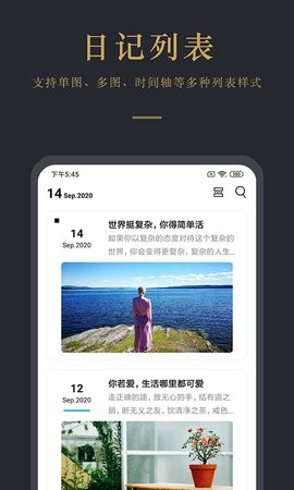 拾忆日记APP下载