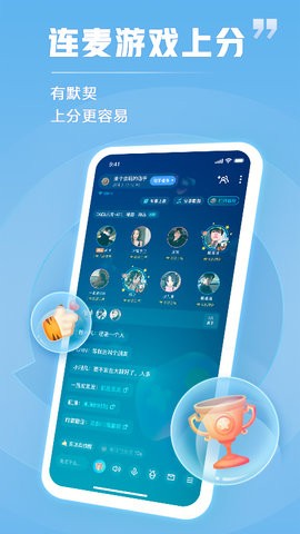 TT语音软件下载