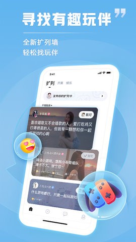 TT语音软件下载