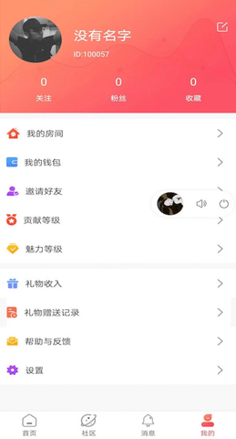 嗨皮语音软件下载