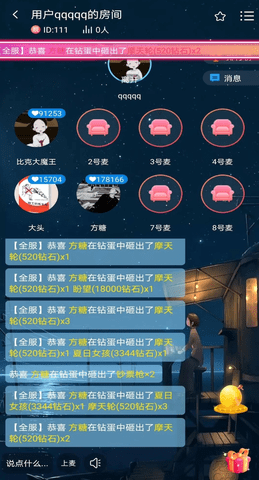 嗨皮语音软件下载