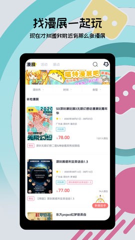 喵特软件下载