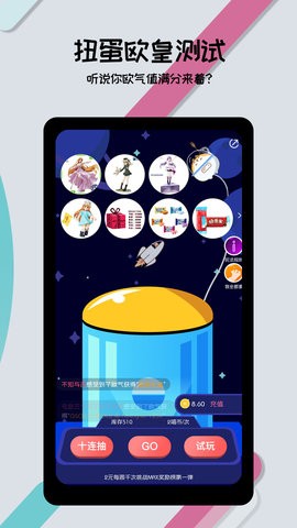 喵特软件下载