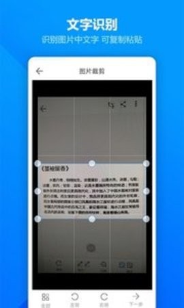 图片扫描全能王APP