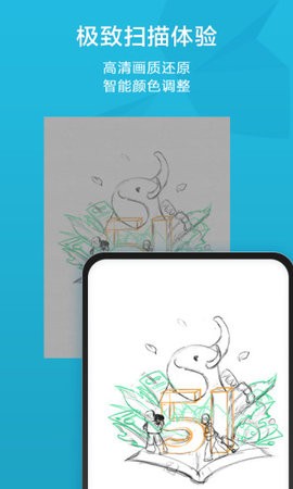 扫描宝免费版app下载