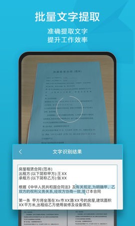 扫描宝免费版app下载