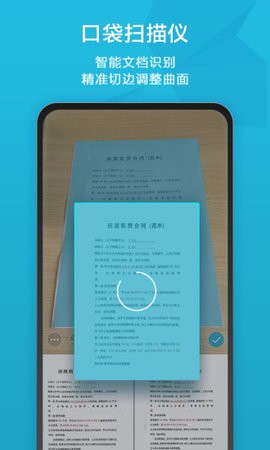 扫描宝免费版app下载