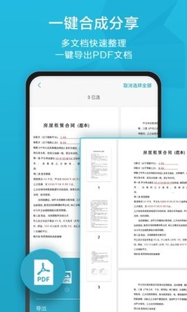 扫描宝免费版app下载