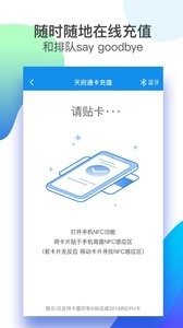 四川天府通办APP