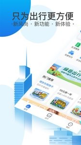 四川天府通办APP