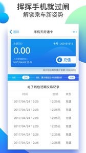 四川天府通办APP