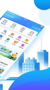 四川天府通办APP