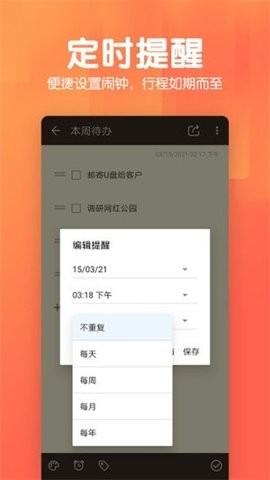 记事本日记app下载