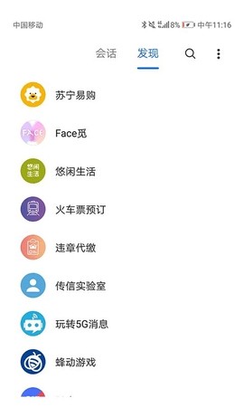 中国移动关爱版app下载
