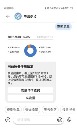 中国移动关爱版app下载