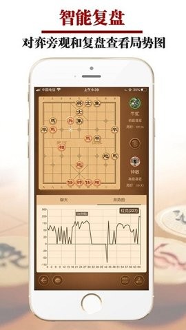 王者象棋手机app下载