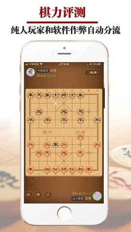 王者象棋手机app下载