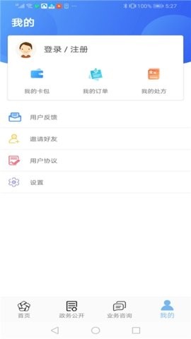 张家口养老认证app