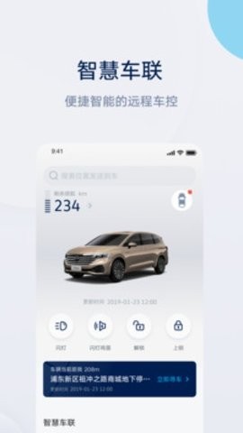 大众迈腾手机远程控制